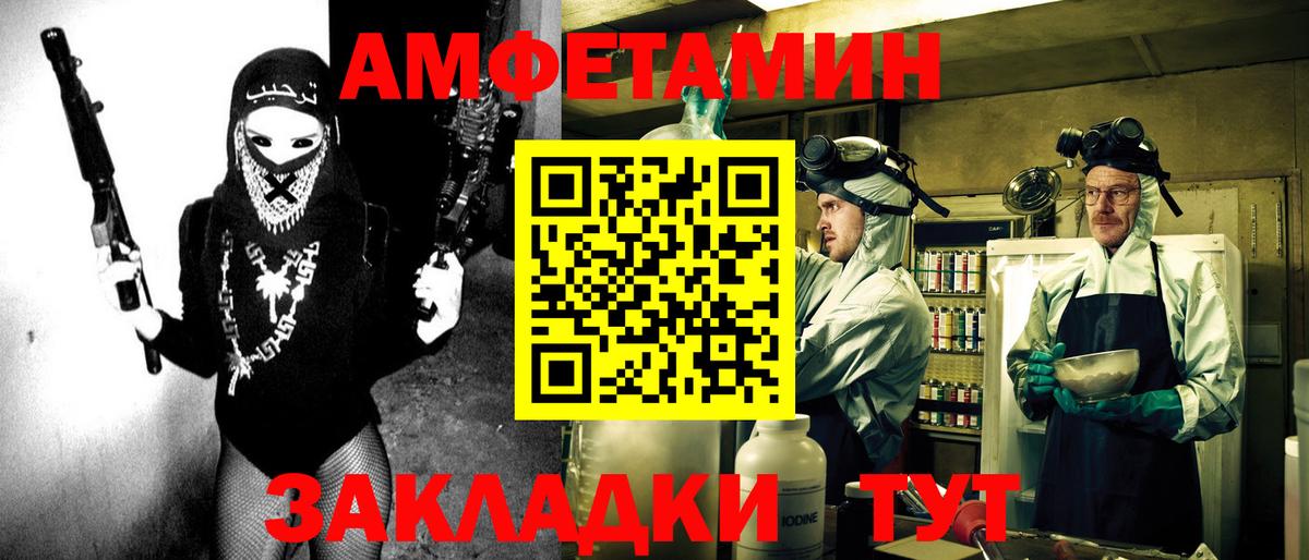 Amphetamine Розовый  Амфетамин  Амфетамин  Вход с VPN  Стрежевой 