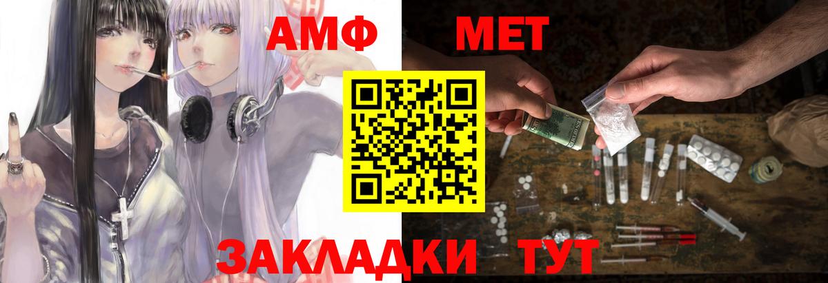 Амфетамин Розовый Стрежевой
