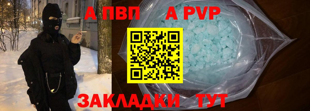 Alfa_PVP мука Стрежевой