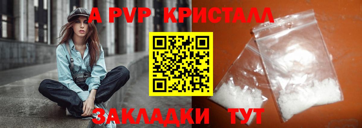 Alfa_PVP мука  купить  цена  Стрежевой 