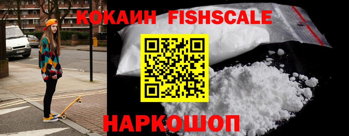 КОКАИН 97%  Кокаин  Стрежевой 