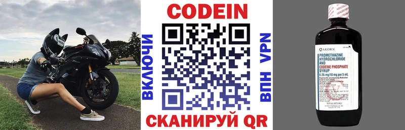 Codein напиток Lean (лин)  даркнет наркотические препараты  Стрежевой  цена  