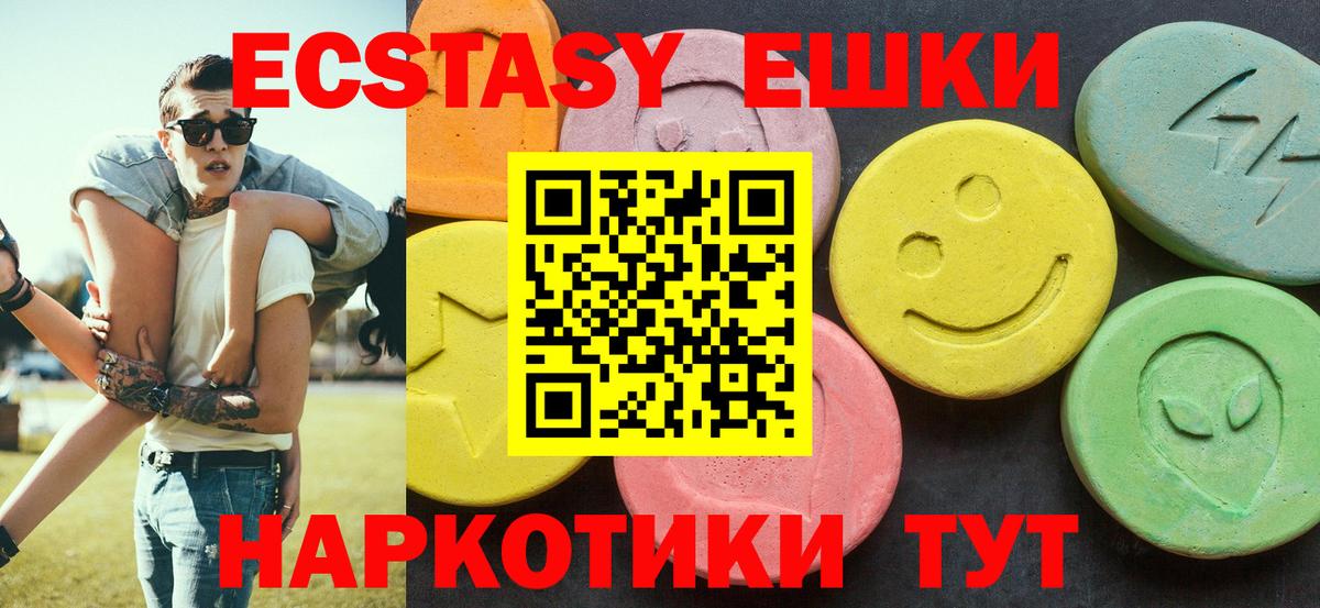 ЭКСТАЗИ  Экстази DUBAI  Вход с VPN  Стрежевой  Ecstasy MDMA 