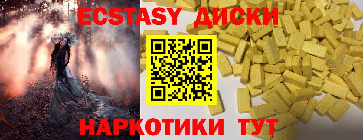 ЭКСТАЗИ ешки Стрежевой