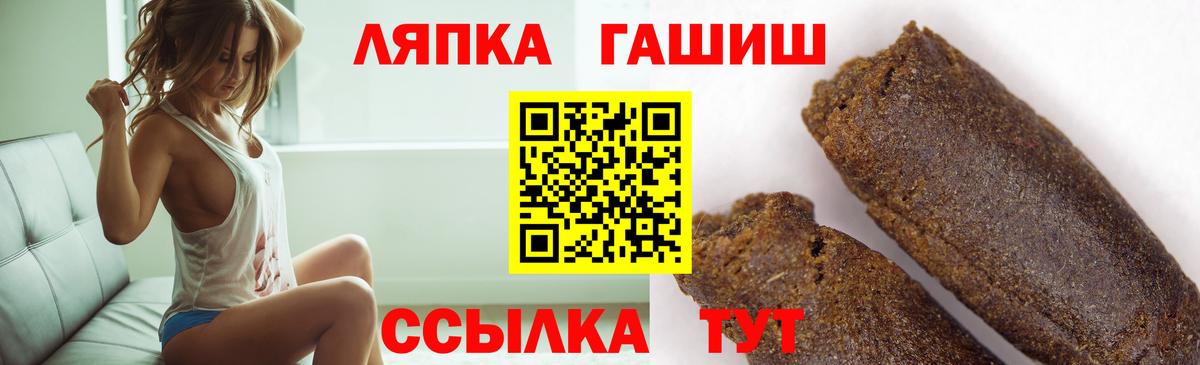 ГАШИШ Ice-O-Lator Стрежевой