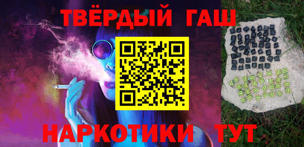 ГАШИШ 40% ТГК  ГАШ гашик  Вход с VPN  Стрежевой 