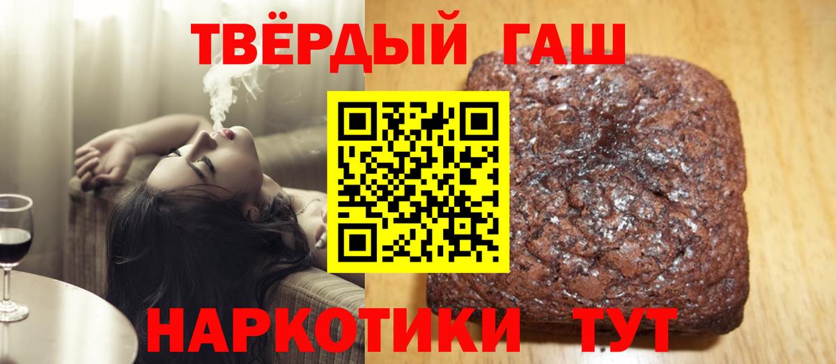 ГАШИШ 40% ТГК  Гашиш Изолятор  ГАШИШ  Стрежевой 