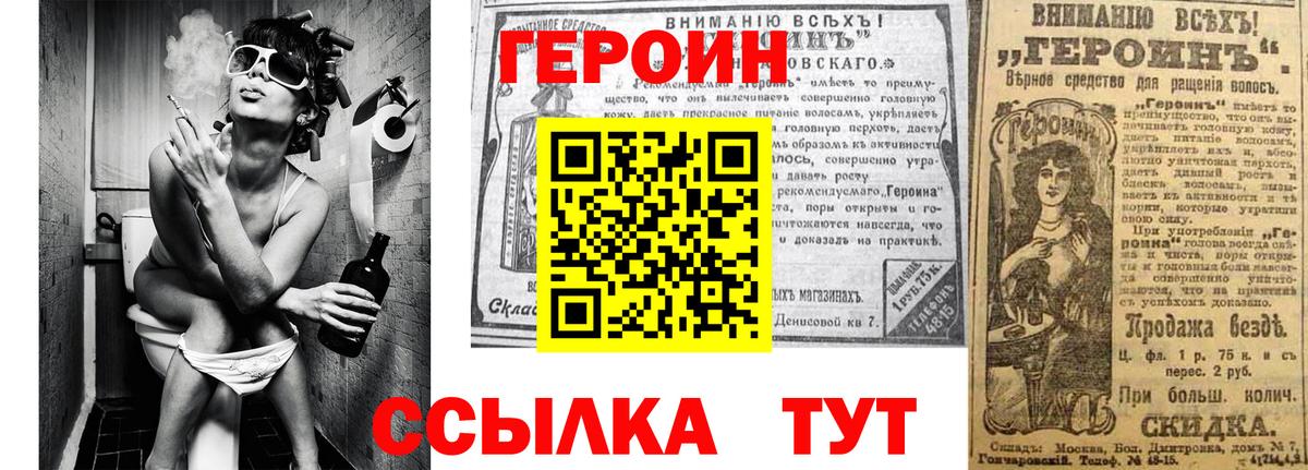 ГЕРОИН гречка  Стрежевой 