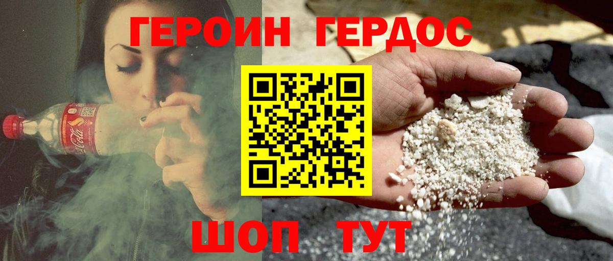 Стрежевой  ГЕРОИН хмурый  Вход с VPN 