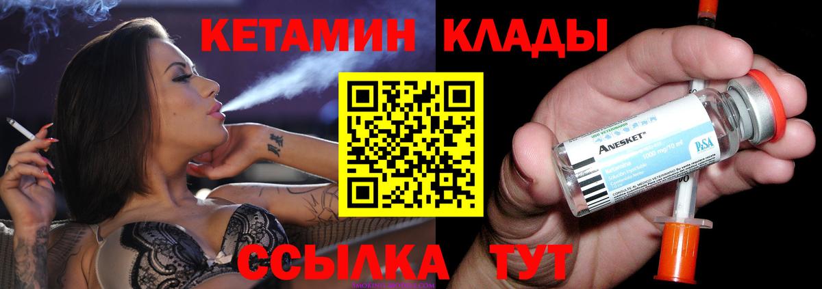 КЕТАМИН ketamine  mega зеркало  Стрежевой  КЕТАМИН ketamine 