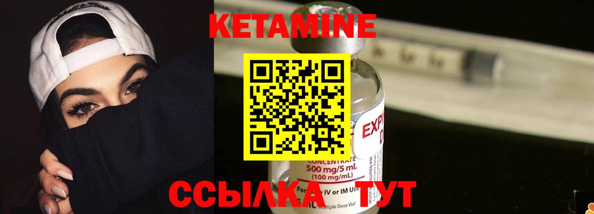 Кетамин ketamine  Вход с VPN  Стрежевой 