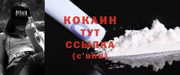 COCAINE Володарск