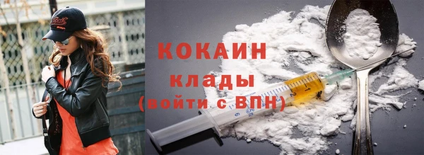 COCAINE Володарск