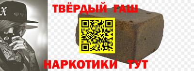 гашишное масло Гай