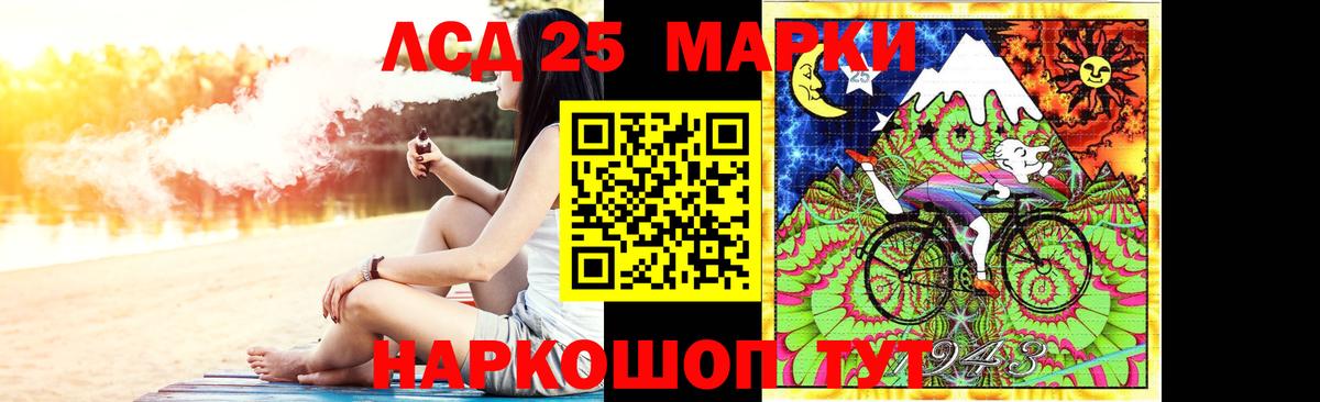 LSD-25 экстази кислота Стрежевой