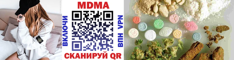 МДМА кристаллы  закладки  Стрежевой 