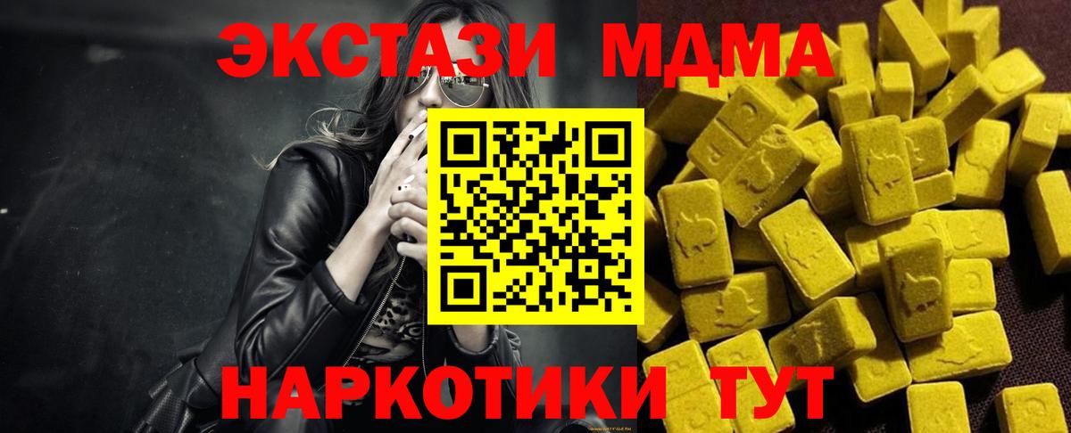 МДМА VHQ Стрежевой