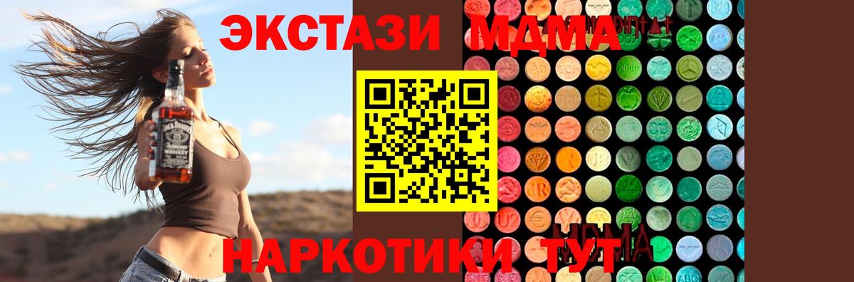 MDMA кристаллы  Вход с VPN  Стрежевой 