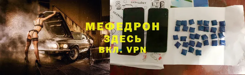 МЕФ VHQ  Стрежевой 