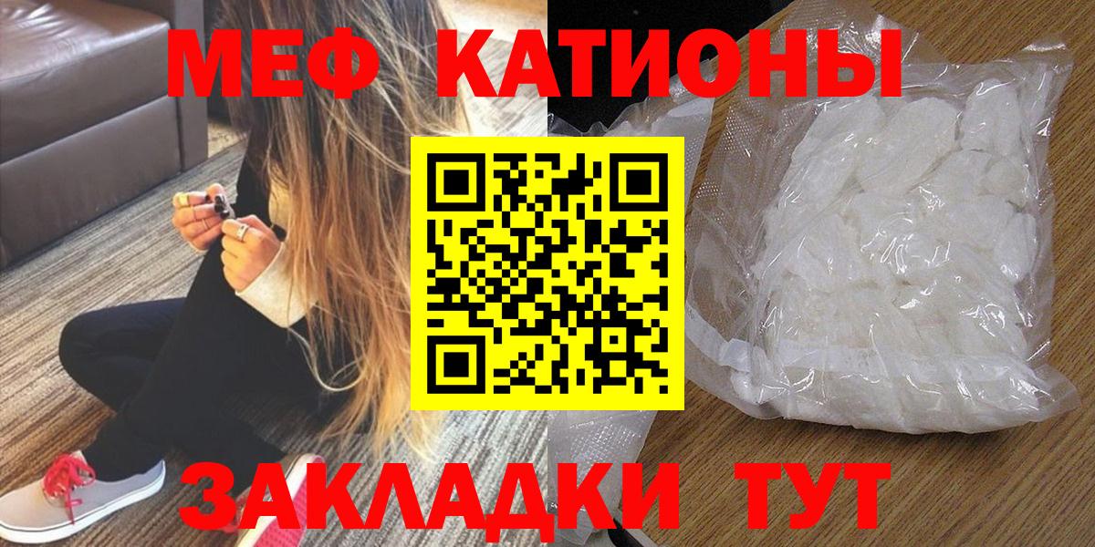 МЯУ-МЯУ кристаллы  МЯУ-МЯУ  Стрежевой  МЕФ VHQ  Мефедрон 