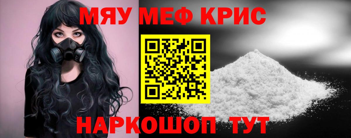 Меф кристаллы Стрежевой