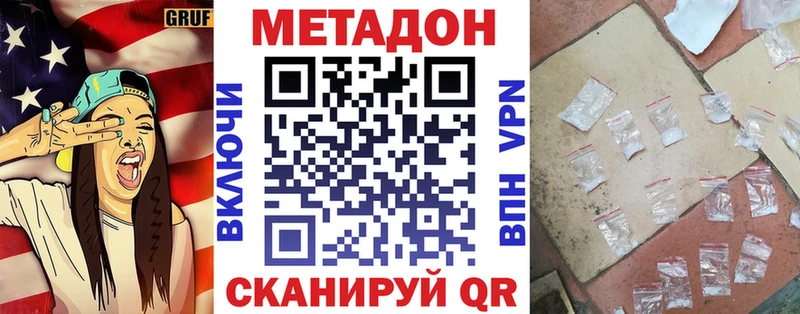 наркотики  Стрежевой  blacksprut ссылка  МЕТАДОН белоснежный 