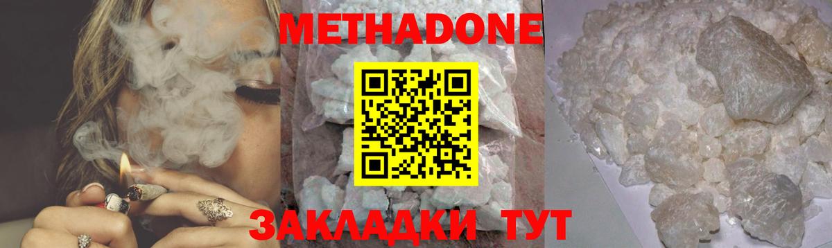 Стрежевой  Метадон methadone  Вход с VPN  Метадон methadone 