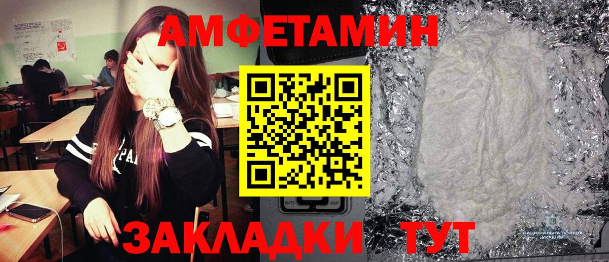 Амфетамин Стрежевой