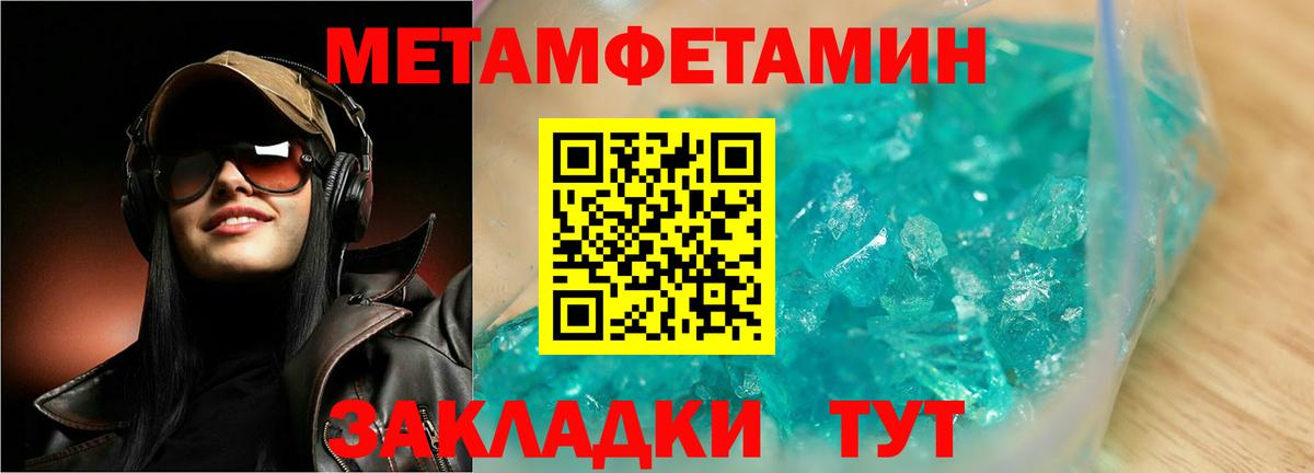 Метамфетамин  Стрежевой  Первитин Methamphetamine 