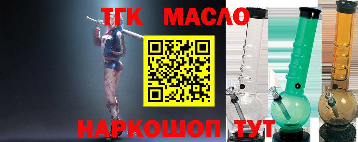 ТГК жижа  Вход с VPN  Дистиллят ТГК жижа  Стрежевой 