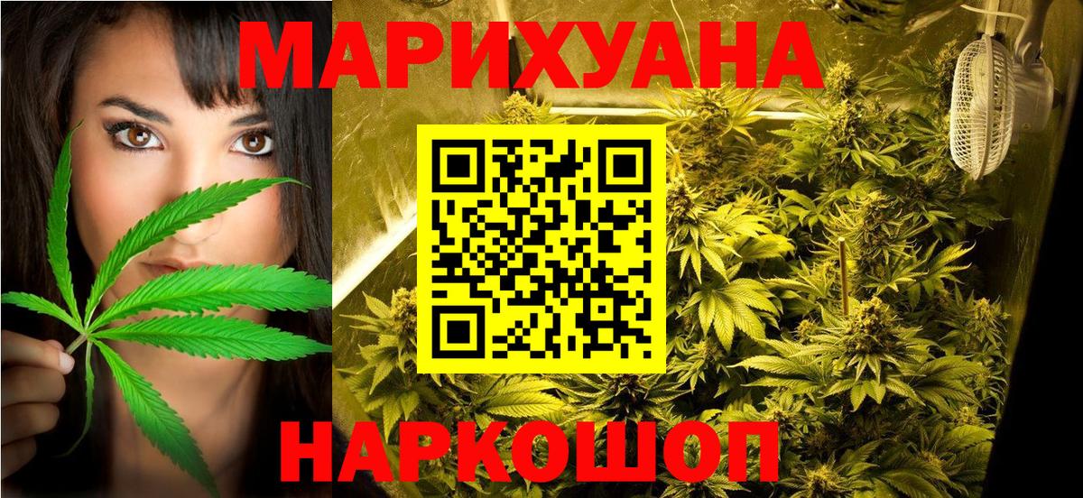 Каннабис VHQ  Вход с VPN  Стрежевой  Шишки марихуана White Widow 